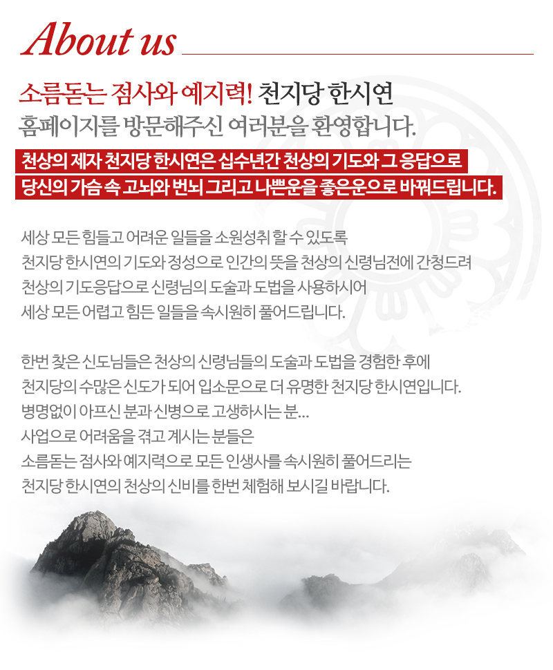 천지당 한시연_내용