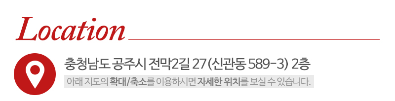 천지당 한시연_상단_주소