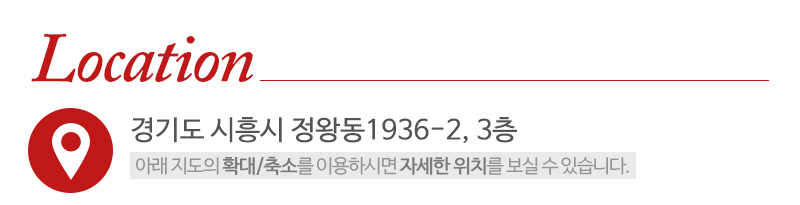 천지당 한시연_상단_주소